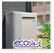 エコジョーズボタン