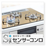 ガス器具ボタン